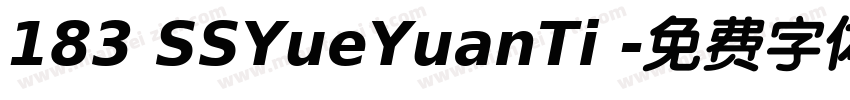 183 SSYueYuanTi 字体转换